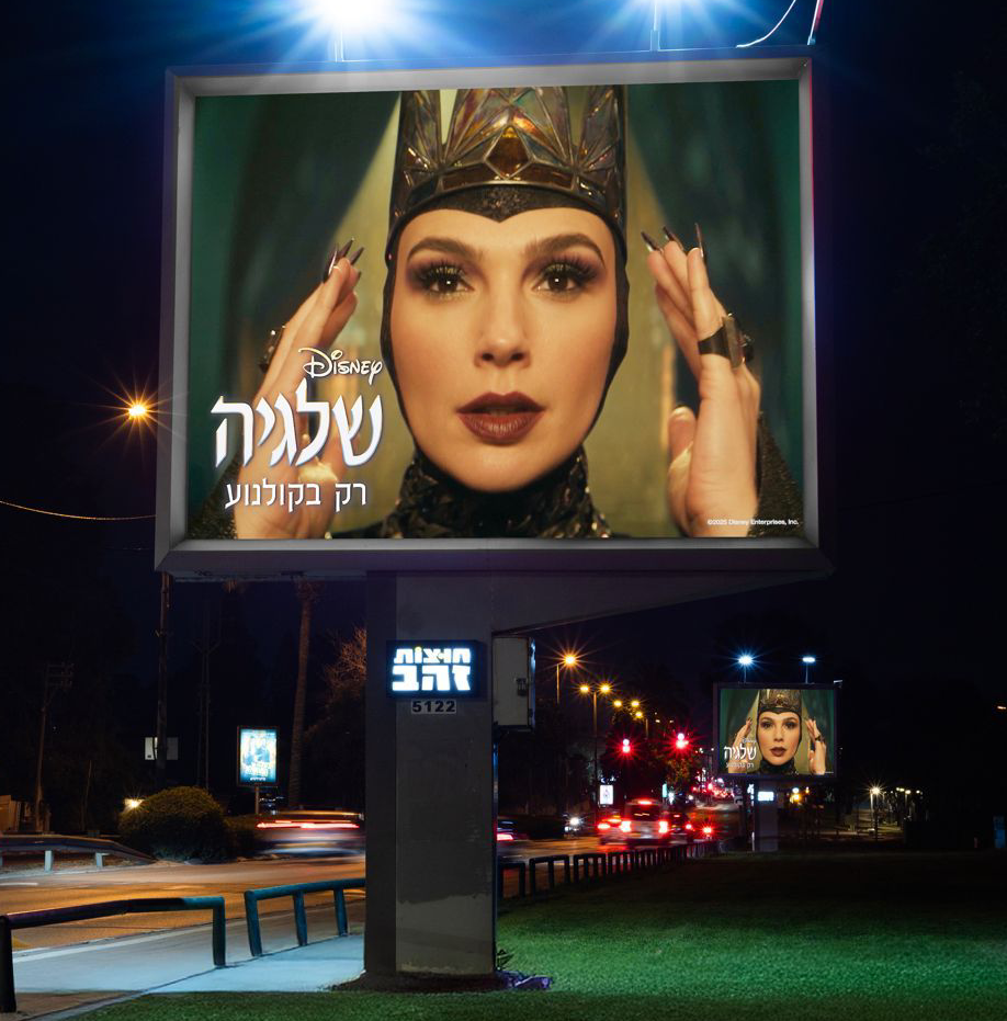 שלטי חוצות