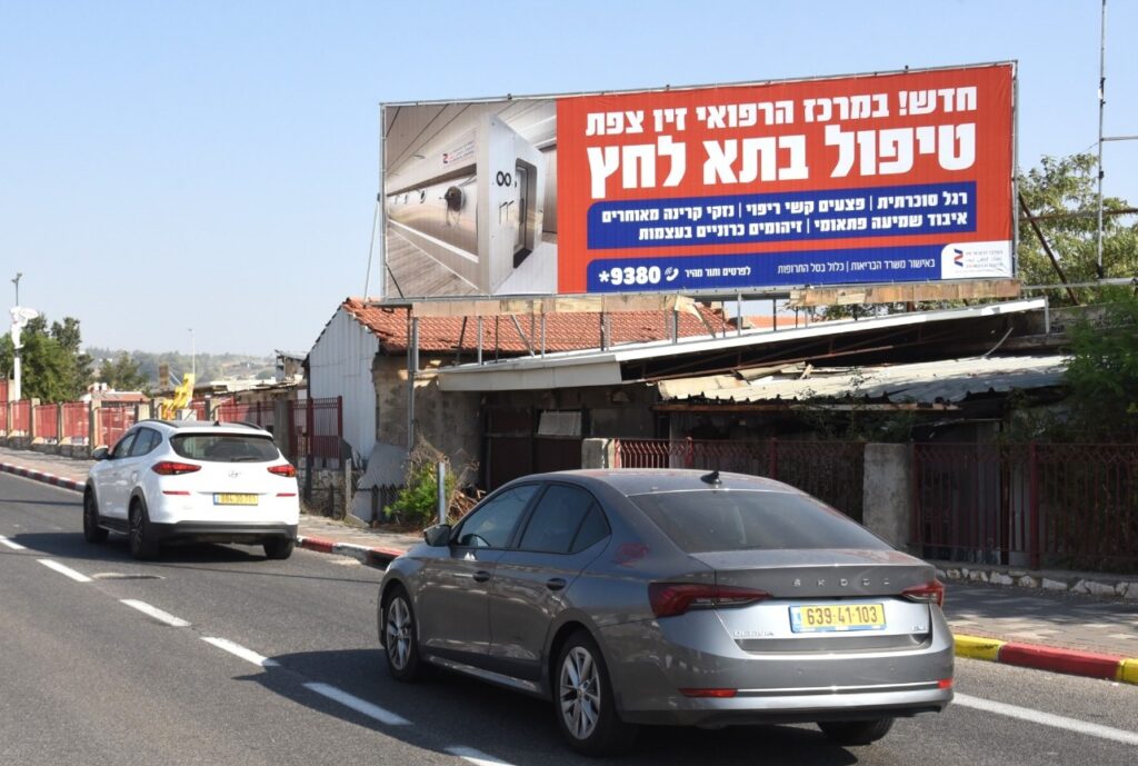 שלטי חוצות