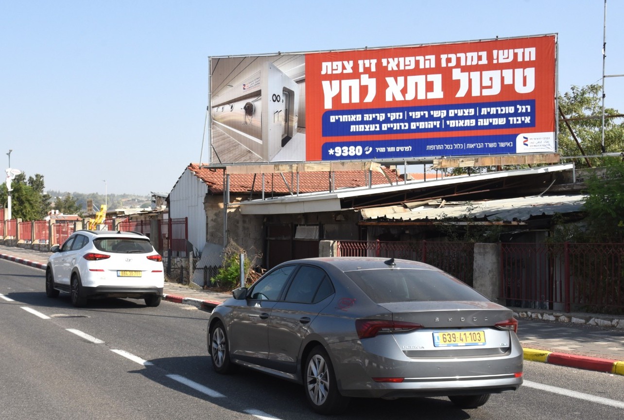 שלטי חוצות