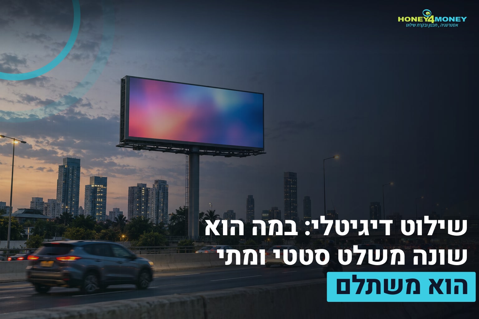 שילוט דיגיטלי