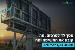 מסך לד לפרסום